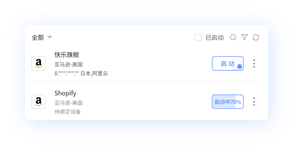 开始访问账号